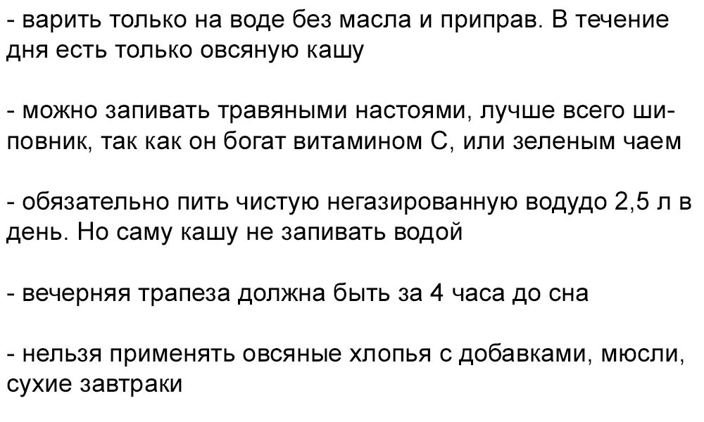Диета полины гагариной меню на 7 дней. Диета полины полины гагариной. питание полины гагариной меню. диета полины гагариной 7 дней.