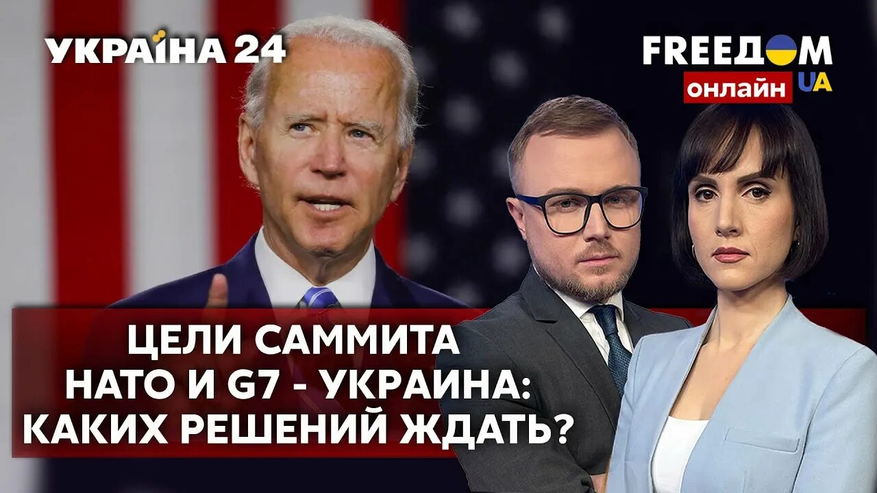 Цель саммита. Цель саммита