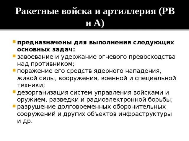 Превосходства над соперниками. Почему победу в войне одержала наша страна?. Превосходство над перед соперником. 10 принципов превосходства над противником. Приспособленческий тип конкурентного поведения.