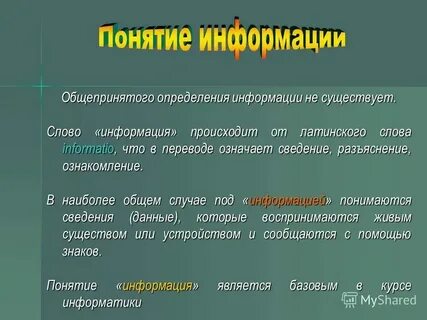 Сообщение о выявлении факта