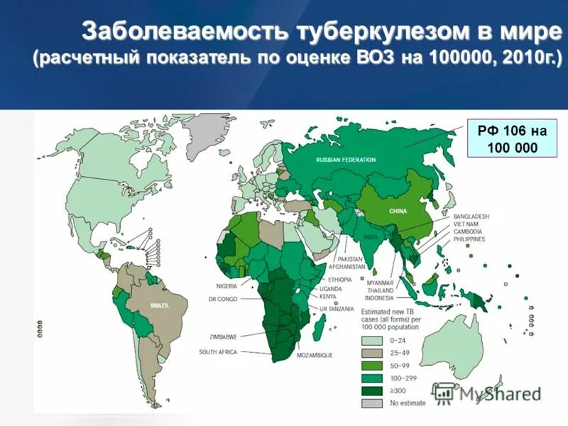 Распространенность туберкулеза в мире. Воз заболеваемость в мире. Воз заболеваемость в мире. Причины смертности по воз. Причины смертности по воз.
