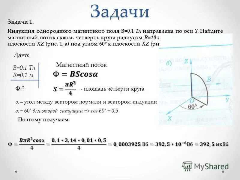 магнитная индукция физика решение задач. магнитный поток через кольцо. физика 9 решение задач на явление электромагнитной индукции. задачи 11 класс по физике магнитный поток. физика магнитный поток задачи.