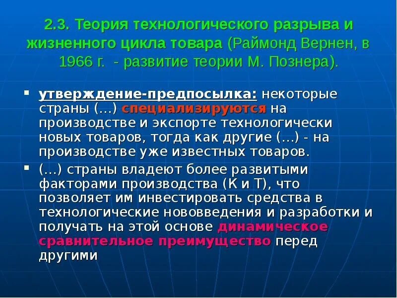 Теории технологического развития. Глазьев технологические уклады. Теории технологического развития. Теории технологического развития. Ю.