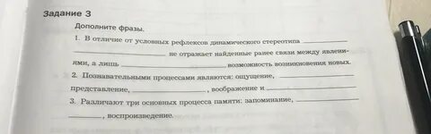 Поведение тест биология