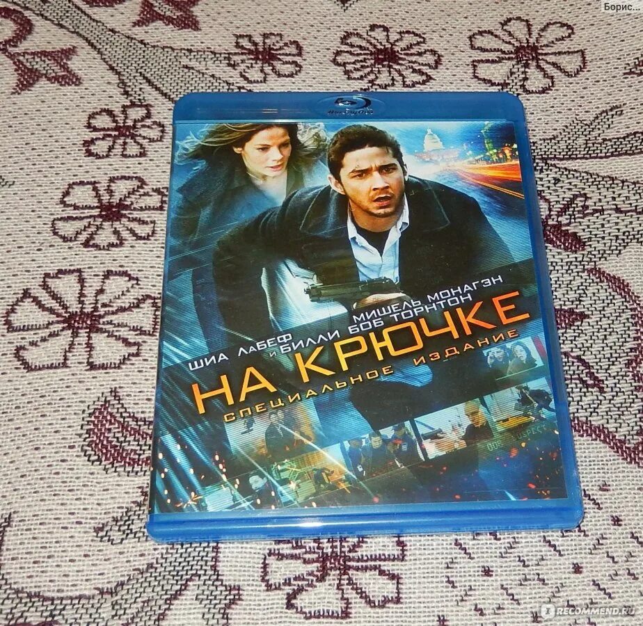 Eagle eye 2008. На крючке 2008. «на крючке» (2008 год). На крючке 2008 отзывы. На крючке 2008 отзывы.