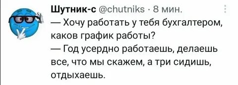 10 с 3 работать