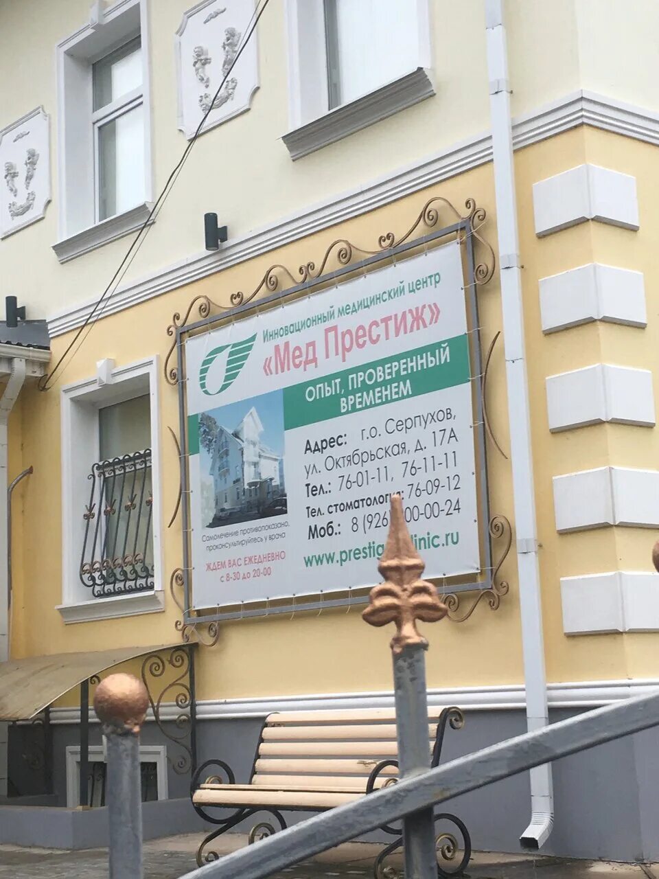 106 серпухов октябрьская