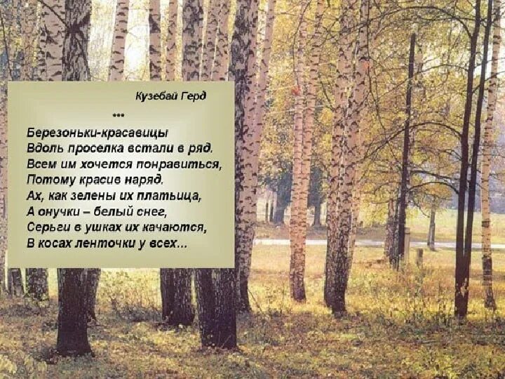 Флор васильев стихотворения. Стихи удмуртских поэтов на русском для детей. Стихи удмуртских поэтов. Стих удиурдских поэтов. Стихи удмуртских поэтов на русском.