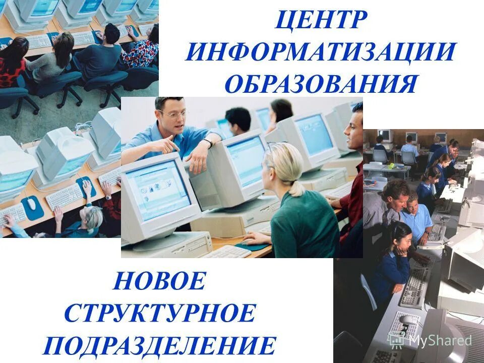 Контакт центр. Электронный зал в библиотеке. Информация о вакансиях. Информационно-библиотечный центр. Информация по работе.