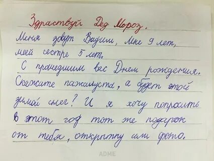 Новый год что просят дети