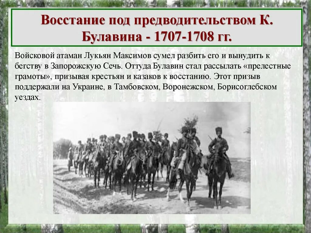 Народные выступления первой четверти 18 в