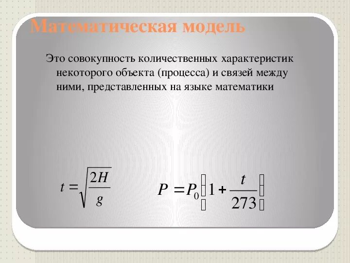 Совокупность количественных. Совокупность количественных