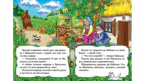 Как далеко в лес может забежать