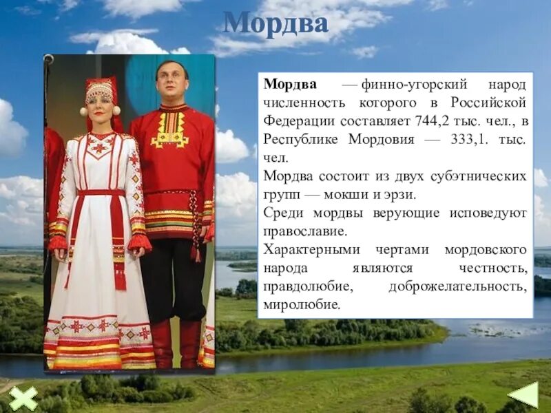 Народ является титульным. Характер мордовского народа. народы волго вятского района. мордовцы народ внешность. мордва народ внешность.