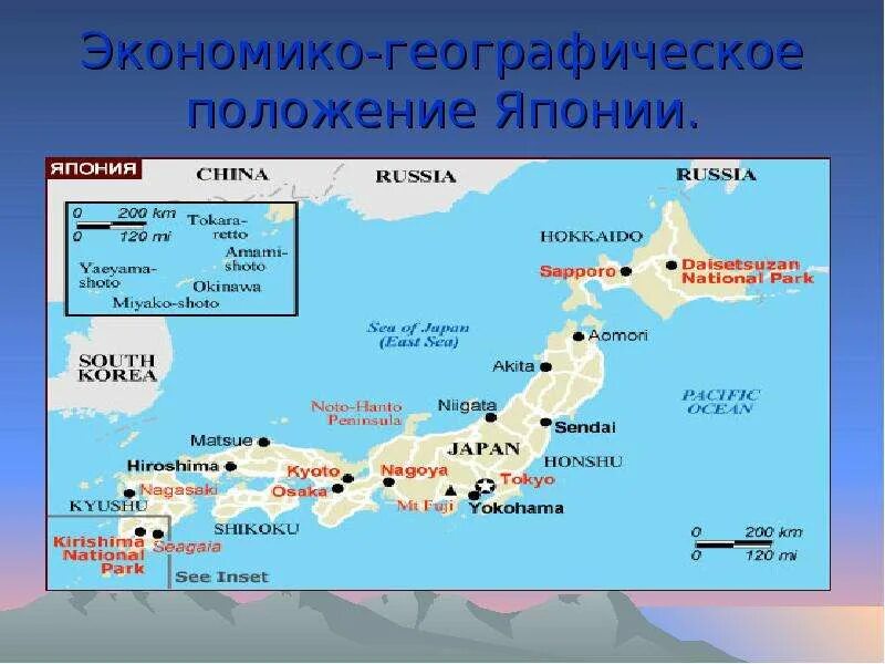 Географическое положение японии в 16 веке. Географическое положение японии в 18 веке. Положение страны япония. Охарактеризуйте экономико географическое положение японии. Япония хозяйство отрасли специализации.