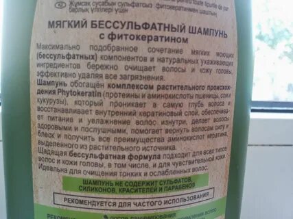 Безсульфатный шампунь для чего