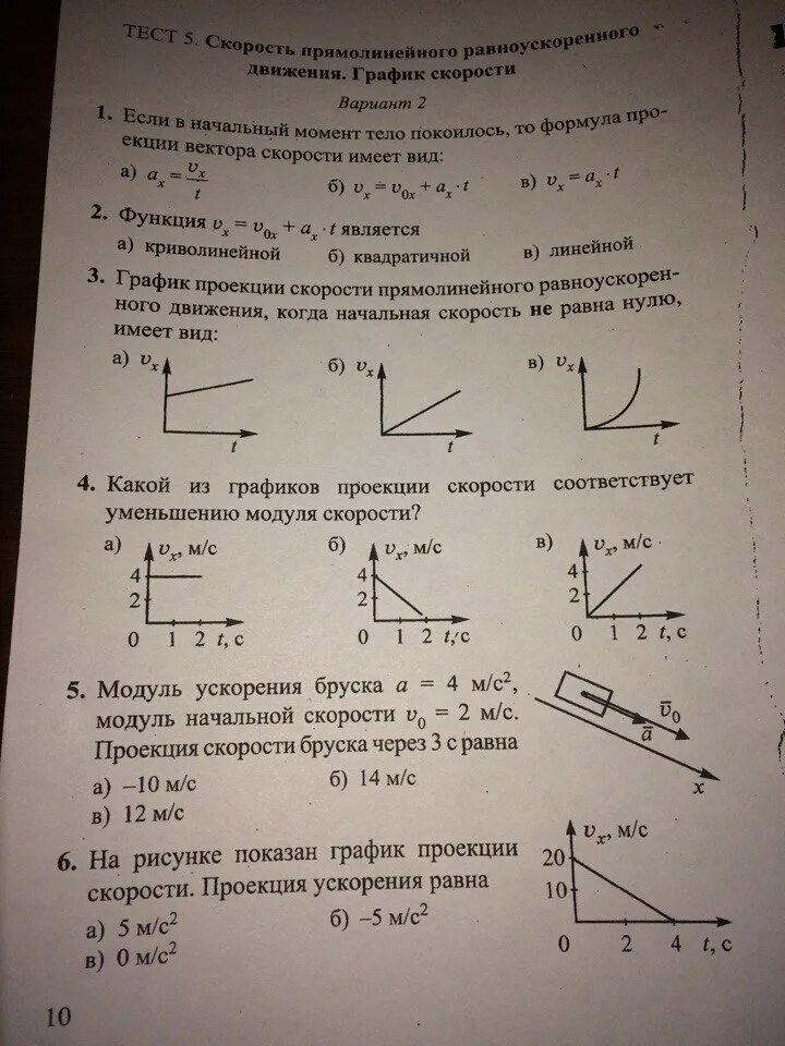 Модуль скорости с течением времени равномерно уменьшается. График проекции скорости. график проекции и модуля скорости. графики проекции скорости уменьшения. модуль скорости по проекциям.