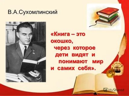 Сухомлинский книги