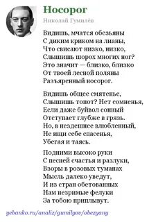 Стихотворение н гумилева слово