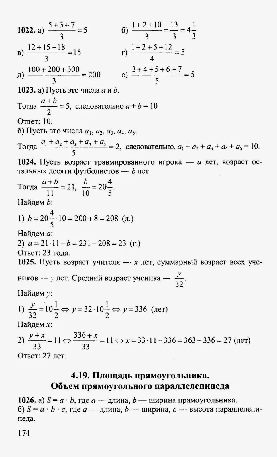 Математика 5 класс Ткачева гдз. Ткачёва математика 5 класс учебник. Гдз по математике 5 класс м в ткачёва. Учебник математика 5 Ткачева.