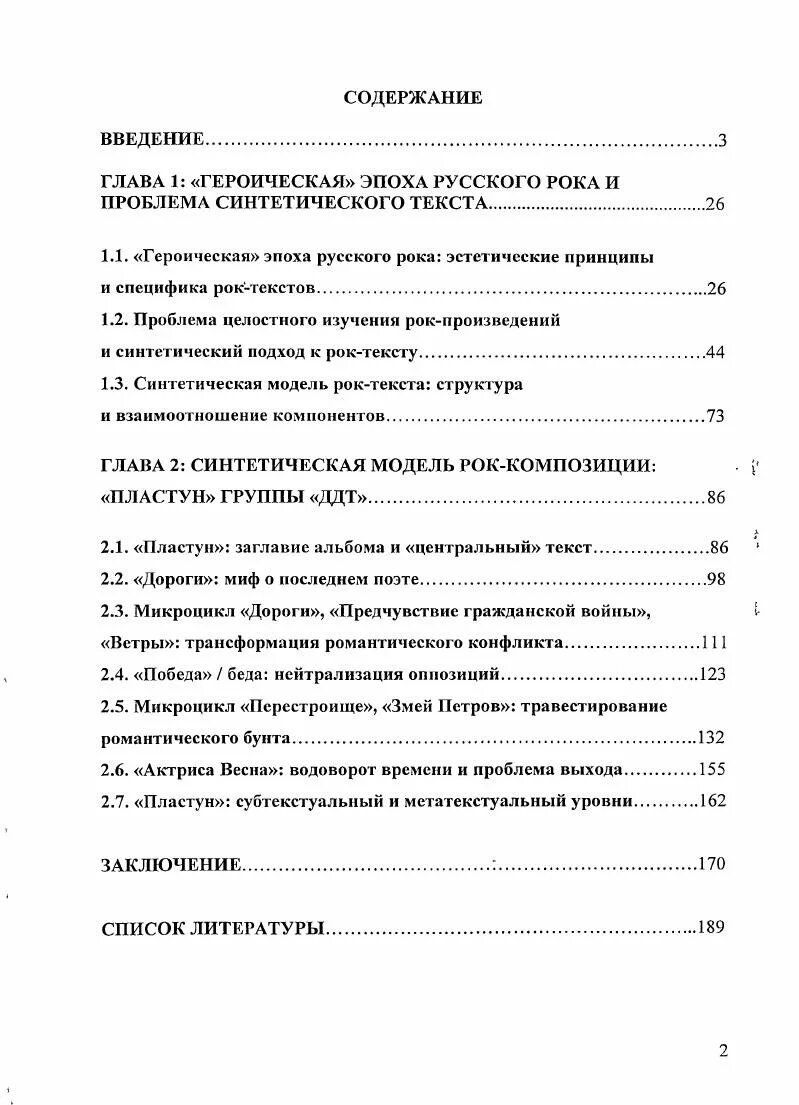 Синтетический текст. Синтетический текст. Синтетический текст. Создатель слово. Предмет органической химии презентация.