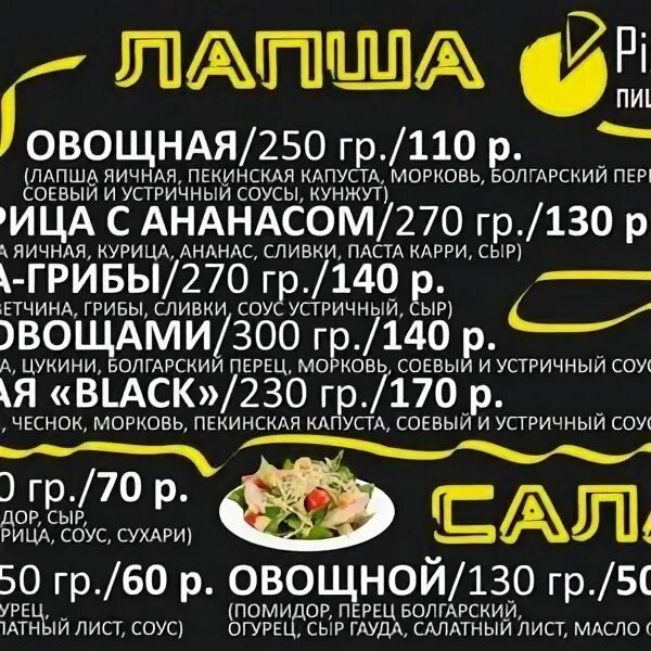 Пицца сибай. Кустанас сибай. Остров пицца пиццерия сибай. Кустанас сибай. Сибай аниме.