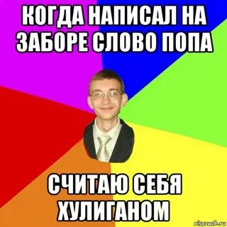 Ягодица слово