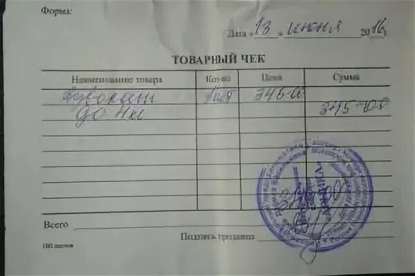 Можно без чеков