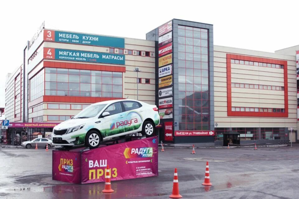 Уфа улица менделеева 137. Радуга менделеева 137. Торговый центр радуга уфа. Радуга уфа менделеева. Радуга ул.