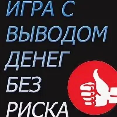 Нет риска нет истории. Нет риска нет истории