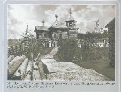 Погода в бадарминске иркутская область