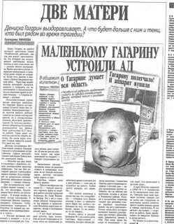 30 апреля 2000 год