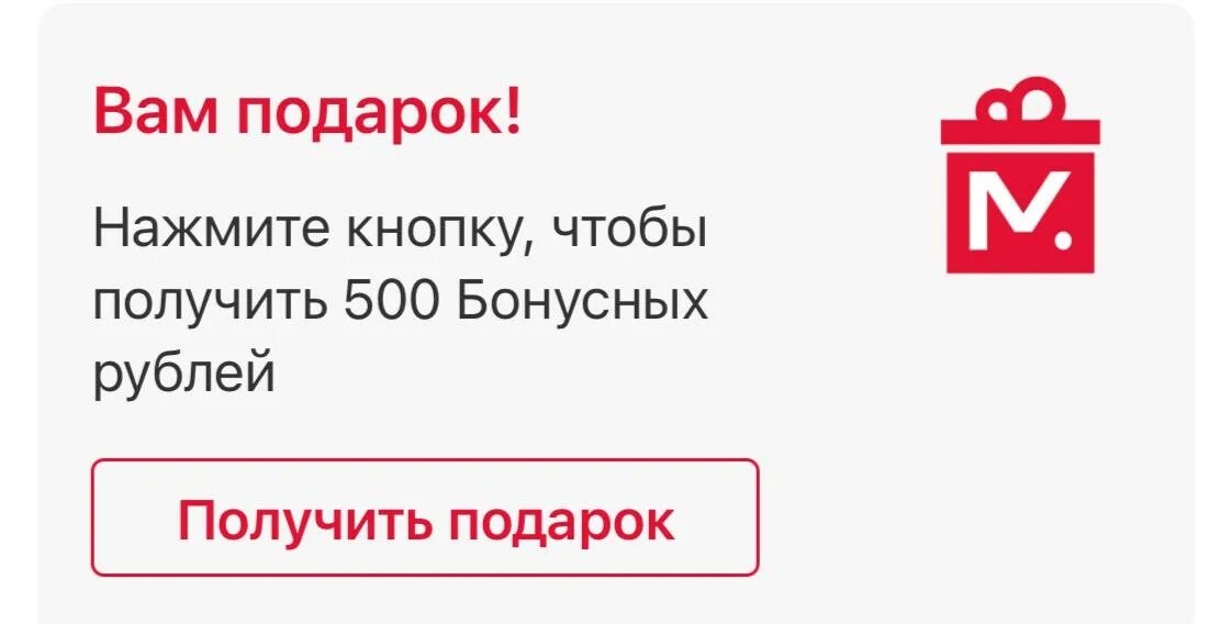 Приложение м и точка