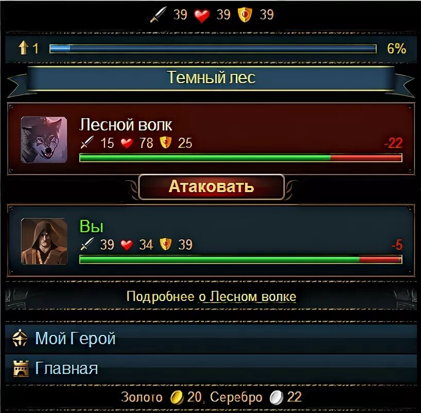 разрушители игра для мобильных телефонов играть