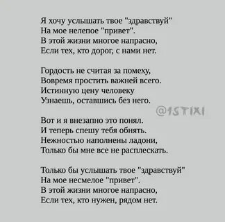 В ночи услышу голос твой