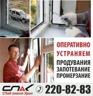 Окна мастер телефон