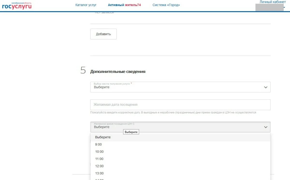 Укажите корректную дату. Как ввести корректную дату. введите корректную дату рождения. что такое корректная дата.