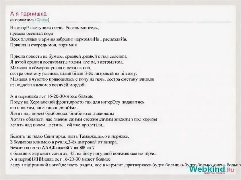 Бежит по полю санитарка. Слова песни бежит по полю санитарка звать Тамарка. Стих бежит по полю санитарка. Санитарка звать томаркоц.