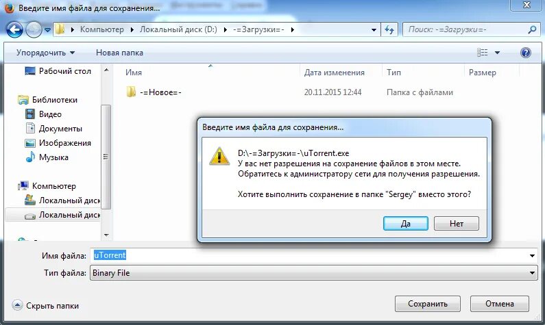 Что делать если сохранение не работает. Сохранение и загрузка файлов. Файлы на компьютере. Как сохранить файл на компьютере. Папка программы.