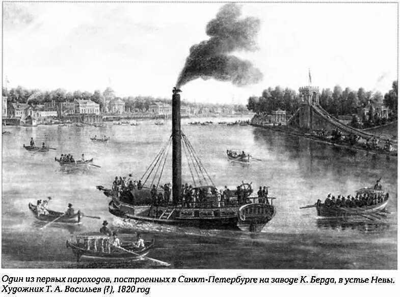 Пароход 1815. Пароход Берда 1815.