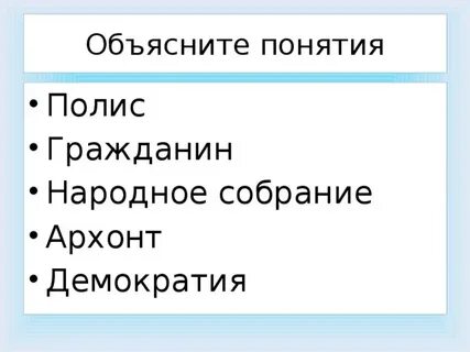 Объясните понятие полис