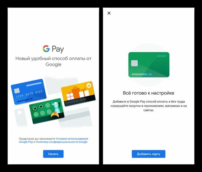 Как оплатить телефоном вместо карточки. Оплата телефоном вместо карты чип. Как оплатить гугл фото номером телефона на андроид. Прикладывать телефон вместо карты