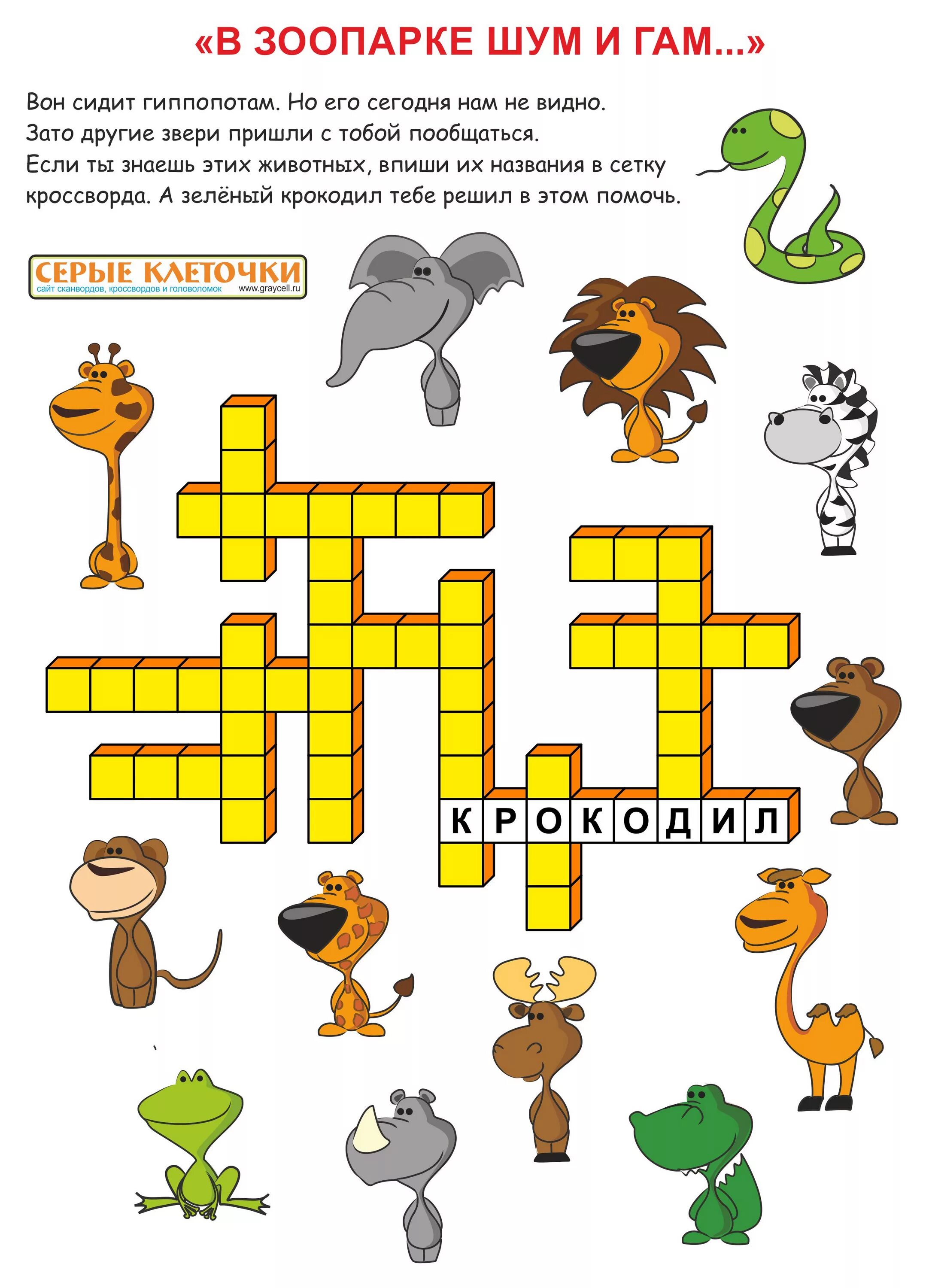 Сканворды. Собирание сканворд. 1000 кейвордов спец ключворд. Матерный сканворд. Кроссворды для детей.