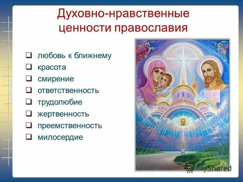 Что из перечисленного является религией