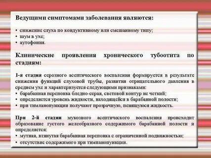 Аутофония это