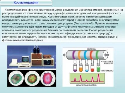 Биохимические и физико химические методы