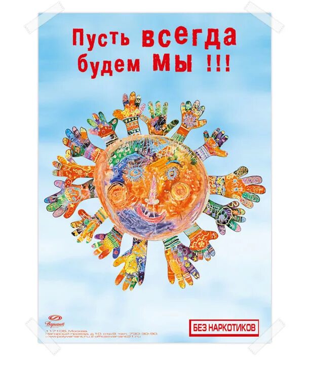 Пусть всегда будет книга