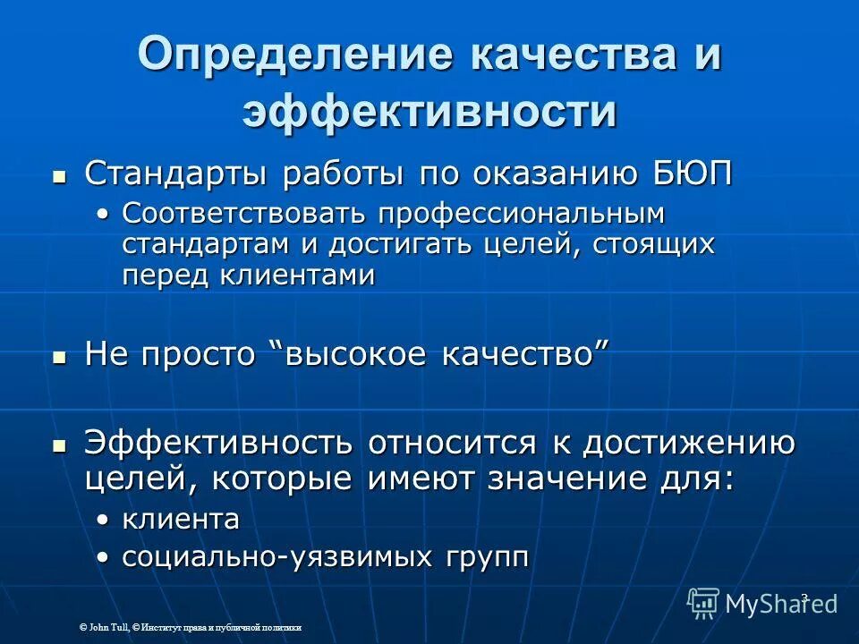 Эффективность бизнес процессов. Методы повышения эффективности работы команды. Схема построения crm системы. Модель компетенций образец. Навыки и компетенции руководителя.