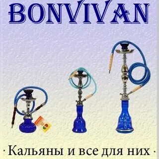 Бонвиван это