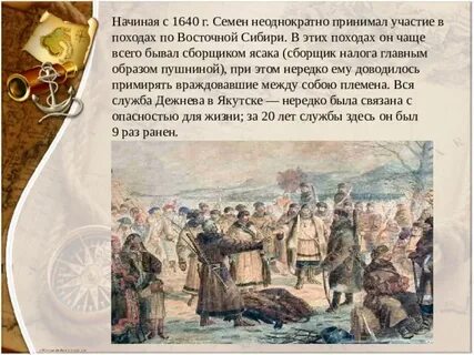 Налог сибирь